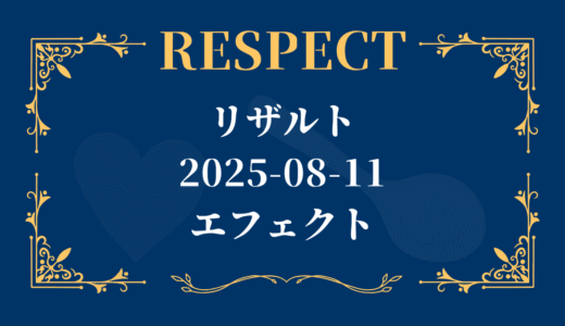 下のソーシャルリンクからフォロー