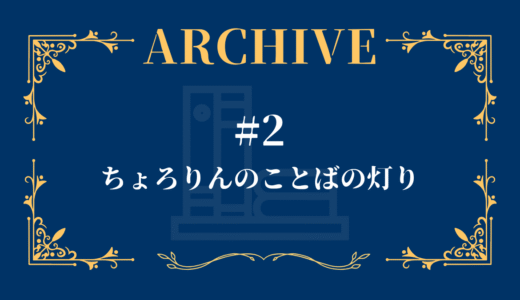 下のソーシャルリンクからフォロー