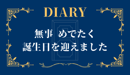下のソーシャルリンクからフォロー