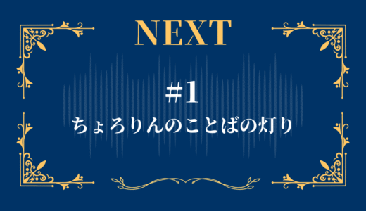 下のソーシャルリンクからフォロー